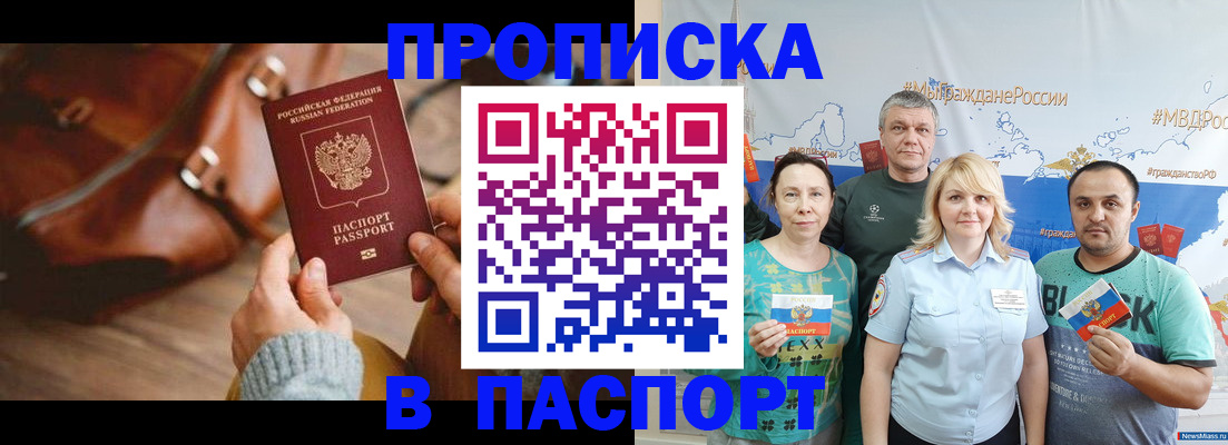 временная регистрация собственник в Жукове