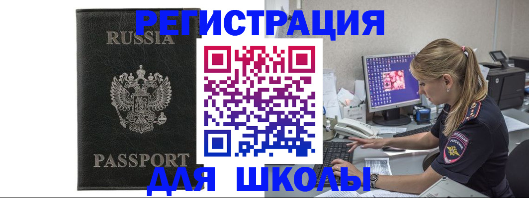 где прописаться в Жукове