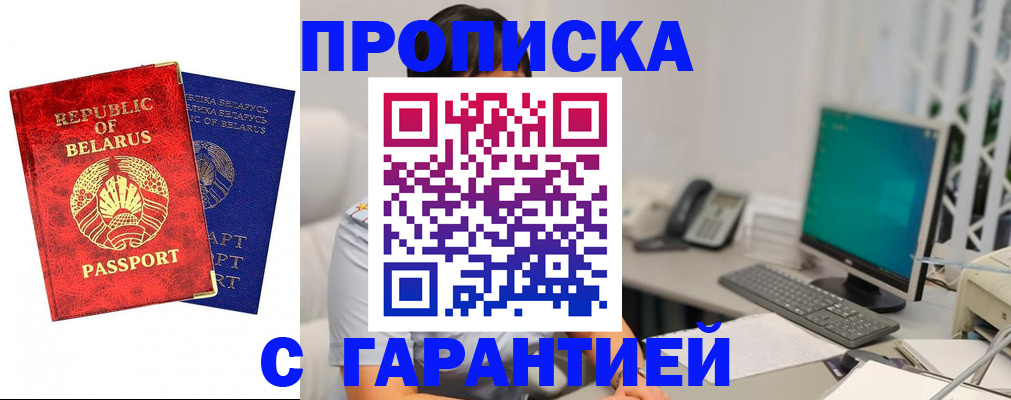 прописка от собственника в Жукове