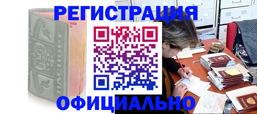 пропишу в квартире в Жукове