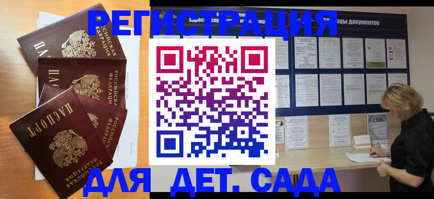 регистрация для школы в Жукове