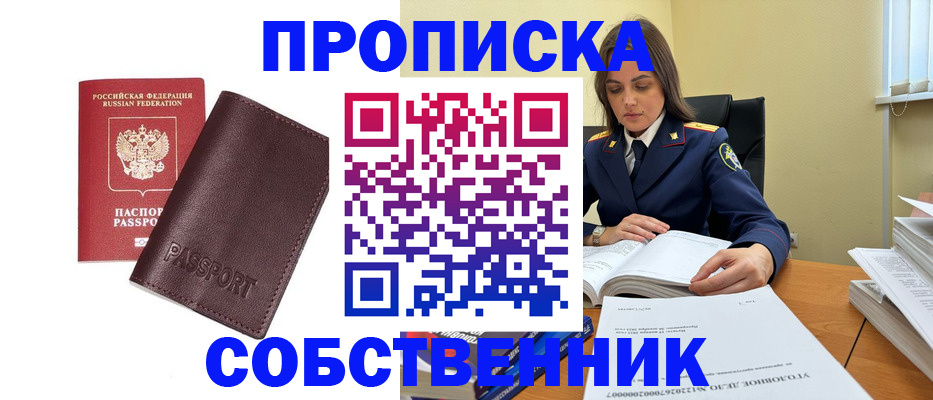 временная регистрация гарантия в Жукове